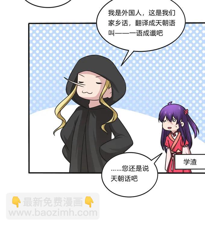 《女装大佬养成记》213 朕为将军解战袍 第8页