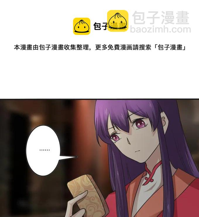 《女装大佬养成记》213 朕为将军解战袍 第9页