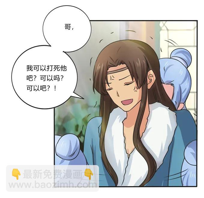 《女装大佬养成记》216 吃醋 第17页