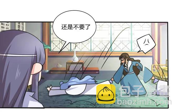 《女装大佬养成记》216 吃醋 第18页