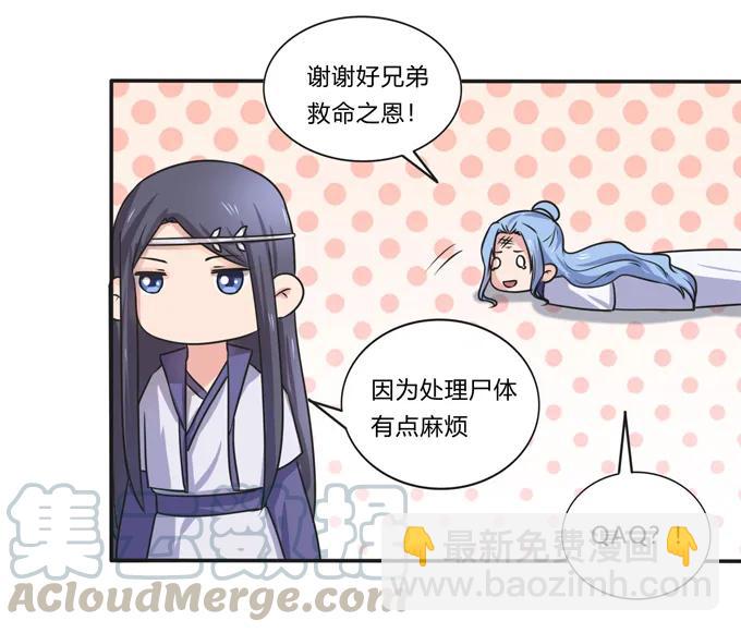 《女装大佬养成记》216 吃醋 第19页