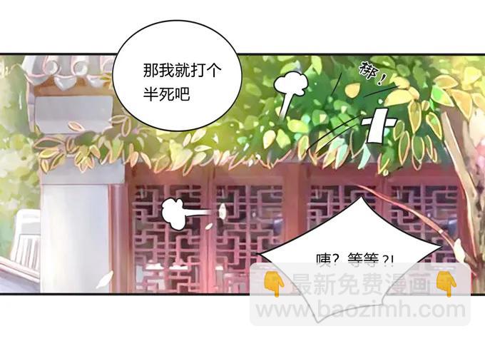 《女装大佬养成记》216 吃醋 第20页