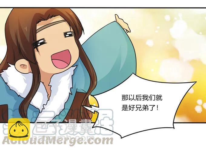 《女装大佬养成记》216 吃醋 第25页