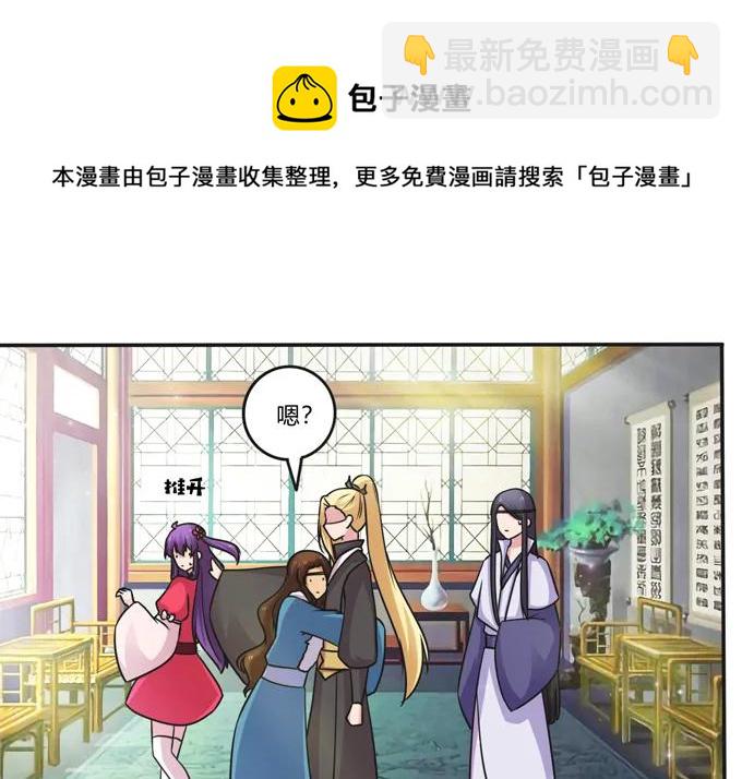 《女装大佬养成记》216 吃醋 第27页