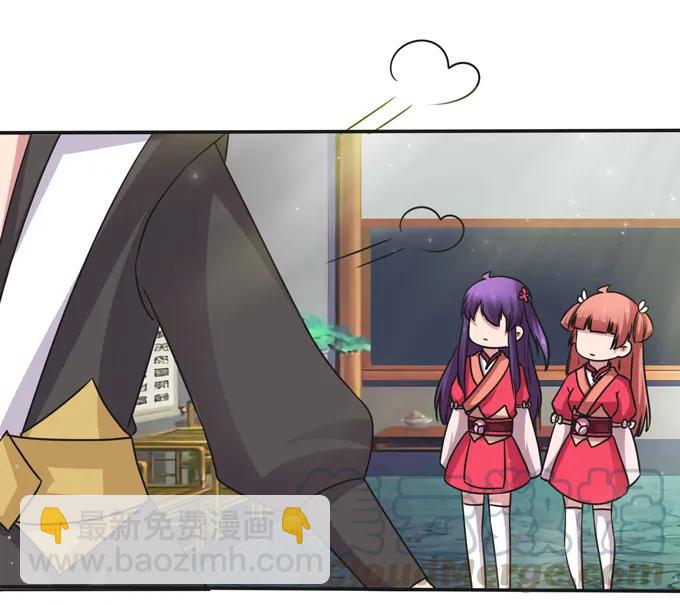 《女装大佬养成记》216 吃醋 第34页