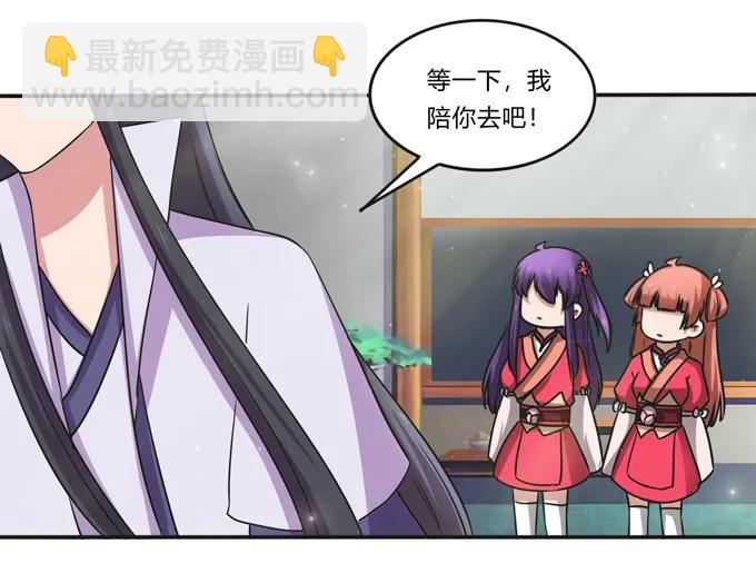 《女装大佬养成记》216 吃醋 第35页