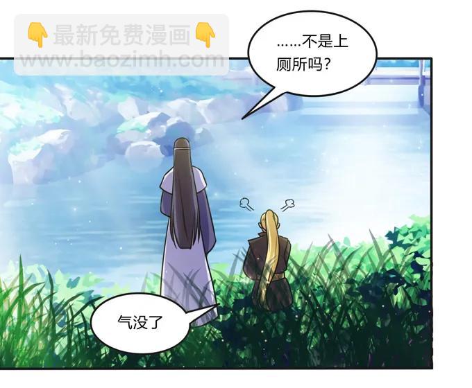 《女装大佬养成记》216 吃醋 第39页