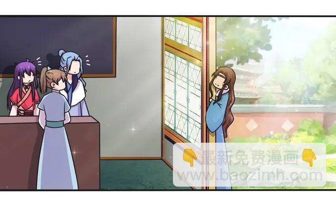 《女装大佬养成记》216 吃醋 第3页