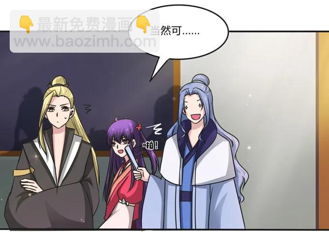 《女装大佬养成记》216 吃醋 第6页