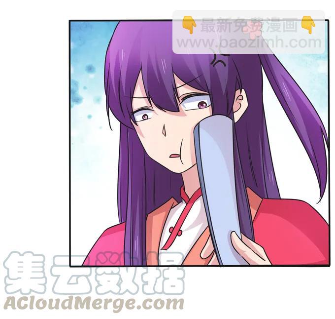 《女装大佬养成记》216 吃醋 第7页