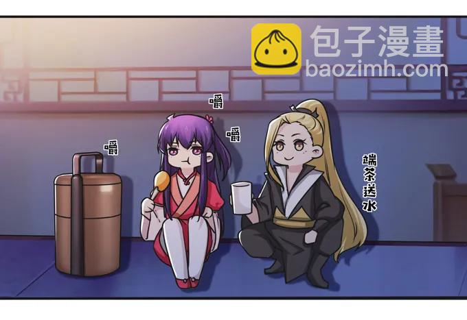 《女装大佬养成记》219 众筹 第11页