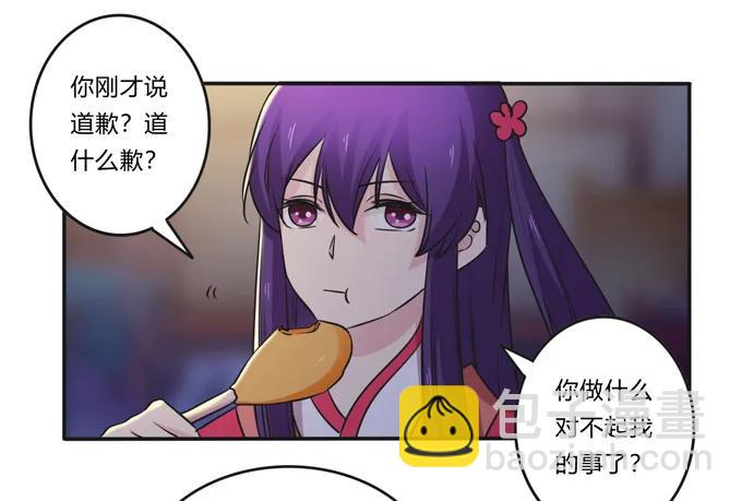 《女装大佬养成记》219 众筹 第12页