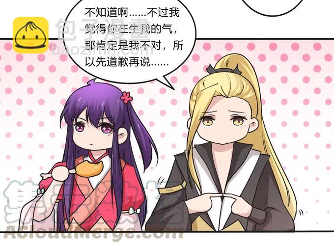 《女装大佬养成记》219 众筹 第13页