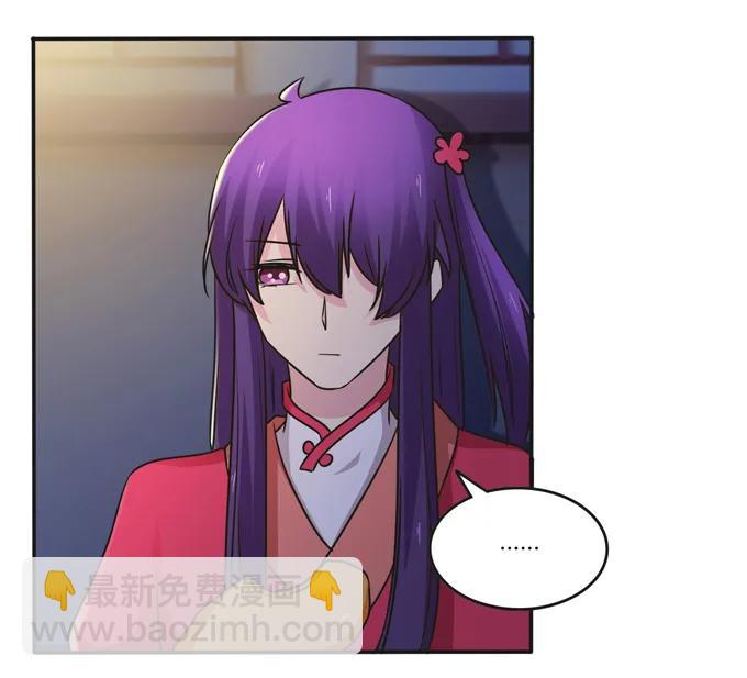《女装大佬养成记》219 众筹 第14页
