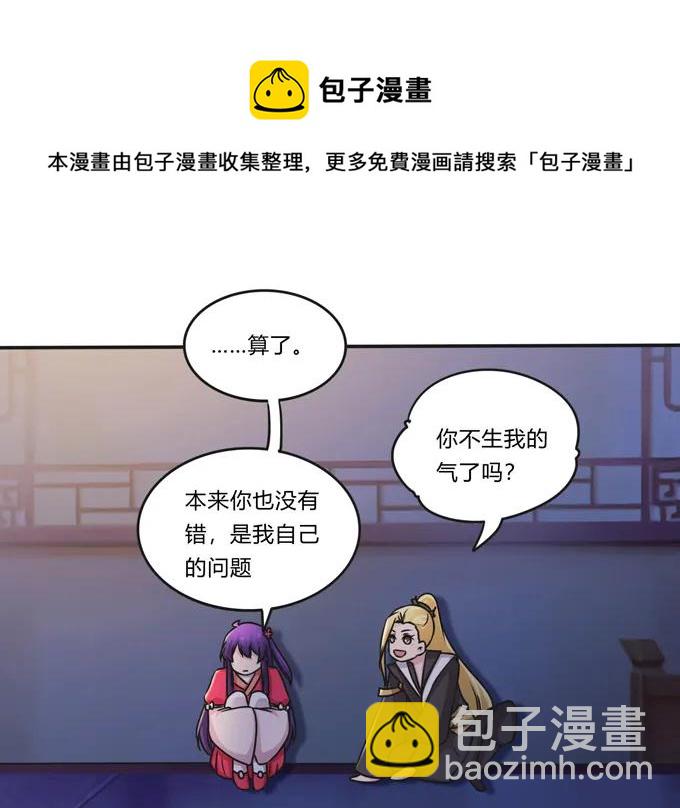 《女装大佬养成记》219 众筹 第15页