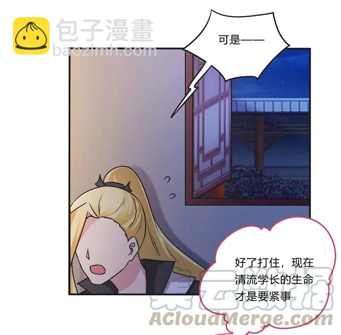 《女装大佬养成记》219 众筹 第16页