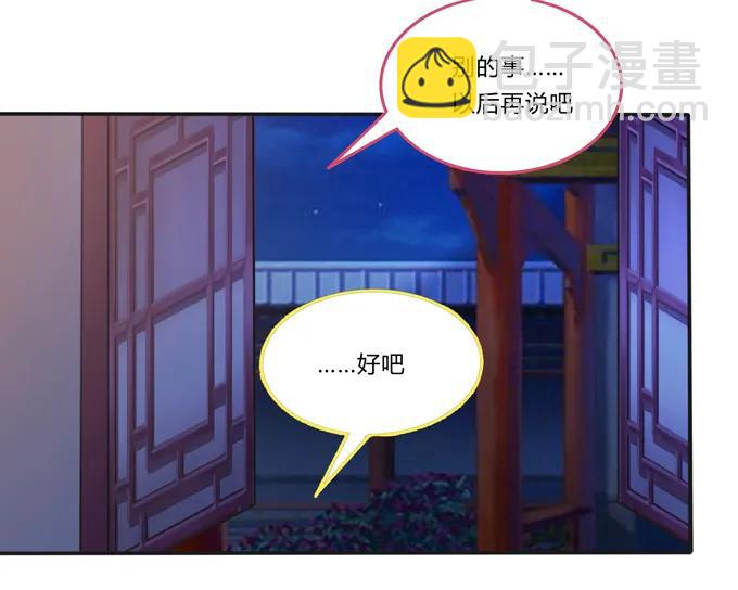 《女装大佬养成记》219 众筹 第17页