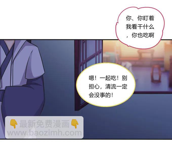 《女装大佬养成记》219 众筹 第18页