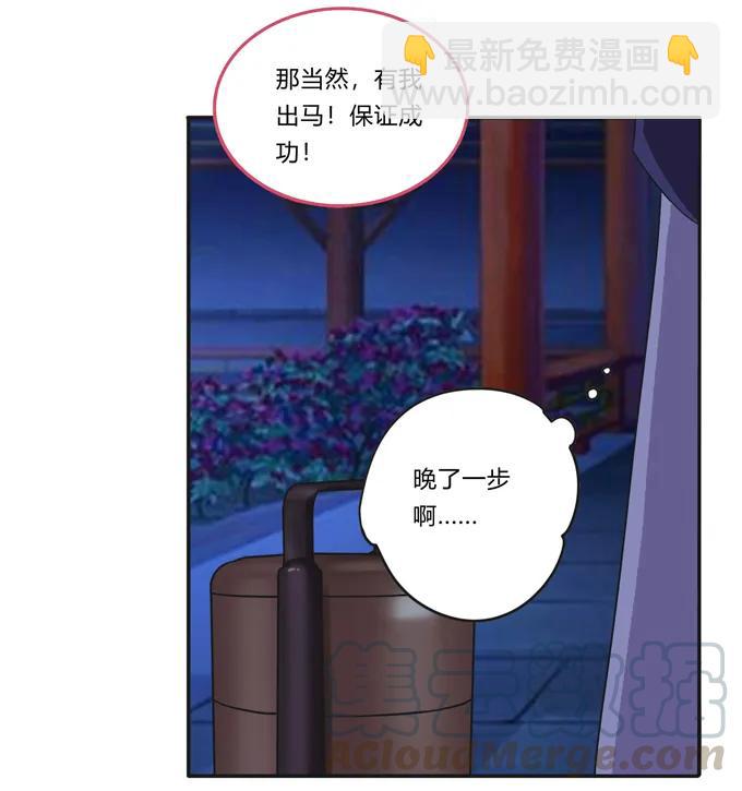 《女装大佬养成记》219 众筹 第19页