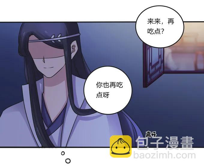 《女装大佬养成记》219 众筹 第20页