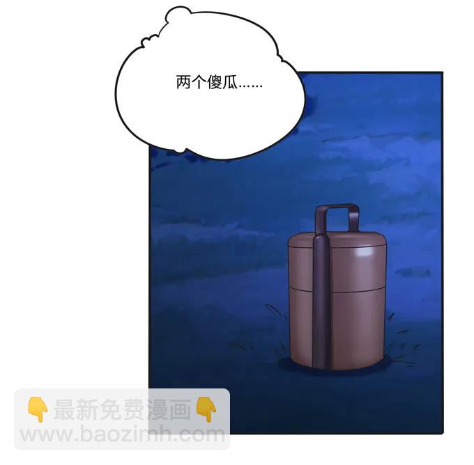 《女装大佬养成记》219 众筹 第21页