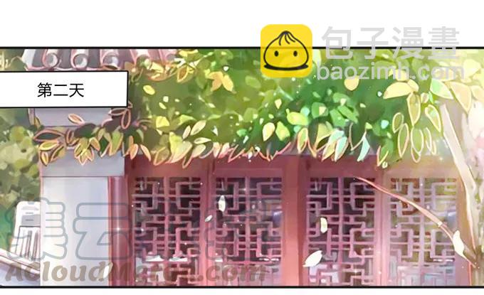 《女装大佬养成记》219 众筹 第22页