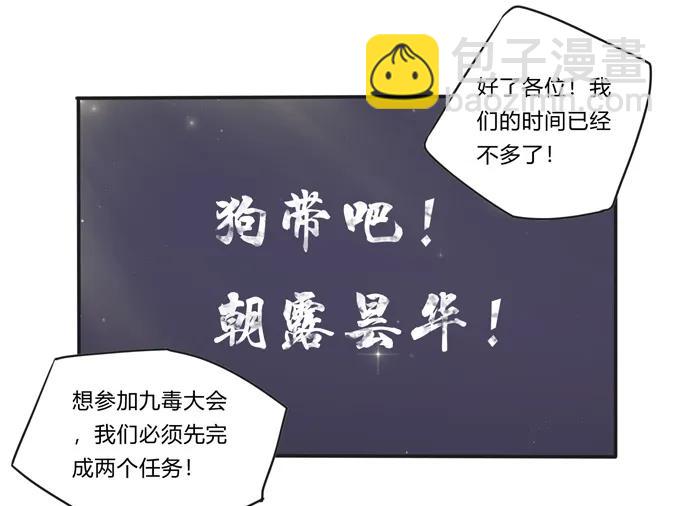 《女装大佬养成记》219 众筹 第23页