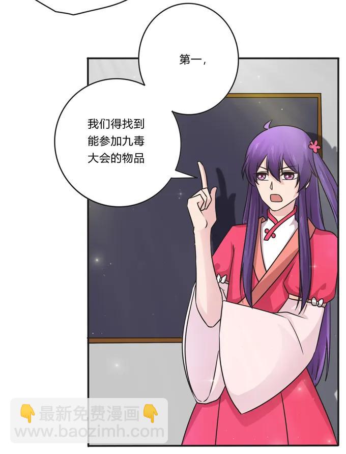 《女装大佬养成记》219 众筹 第24页