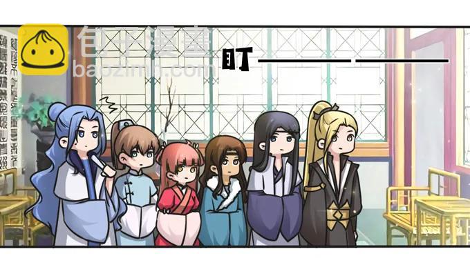 《女装大佬养成记》219 众筹 第26页