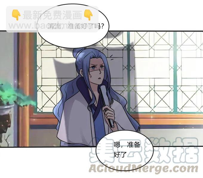 《女装大佬养成记》219 众筹 第28页