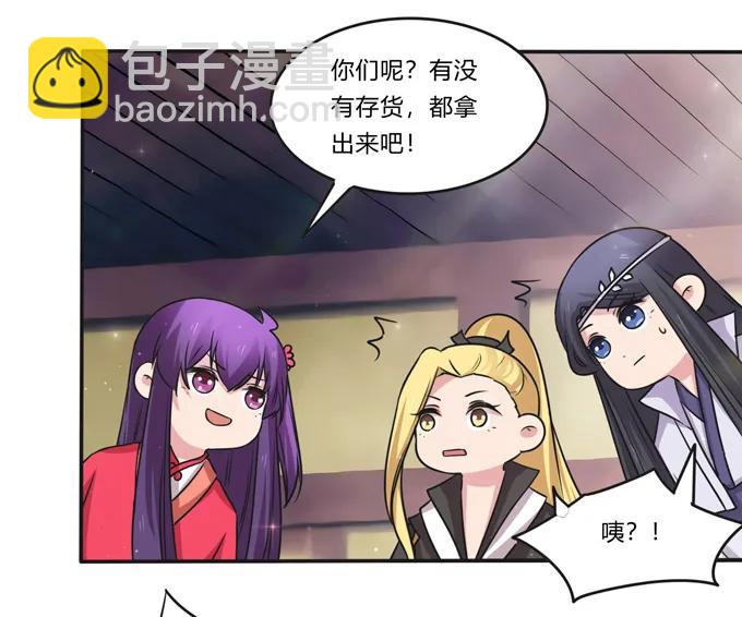 《女装大佬养成记》219 众筹 第36页
