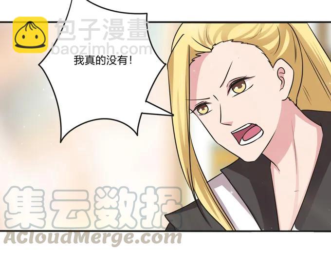 《女装大佬养成记》219 众筹 第37页