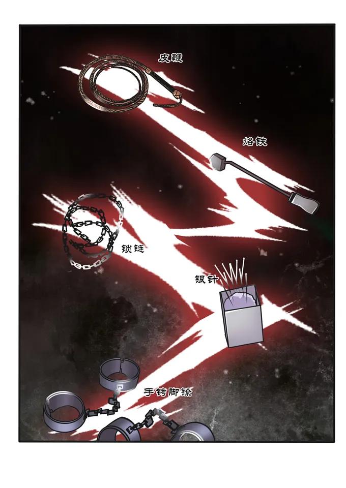 《女装大佬养成记》219 众筹 第38页