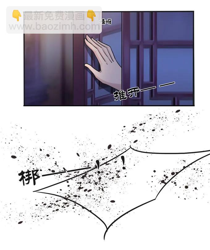 《女装大佬养成记》219 众筹 第3页