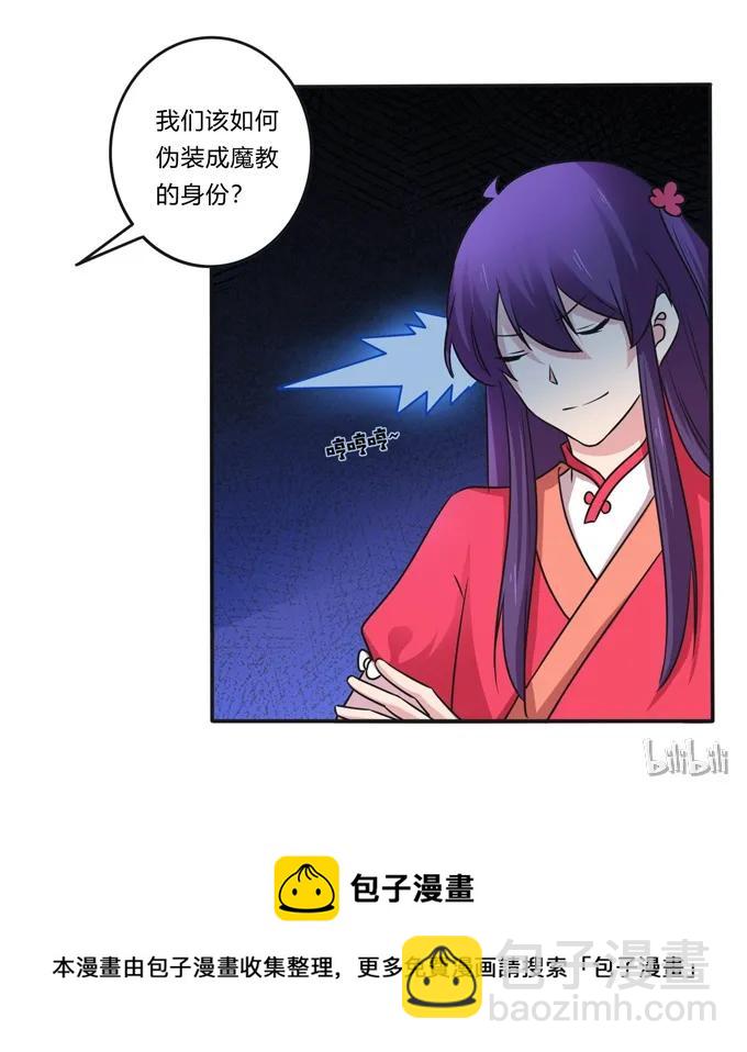 《女装大佬养成记》219 众筹 第41页