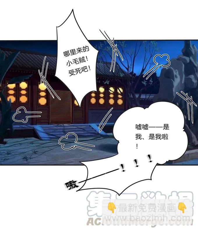 《女装大佬养成记》219 众筹 第4页