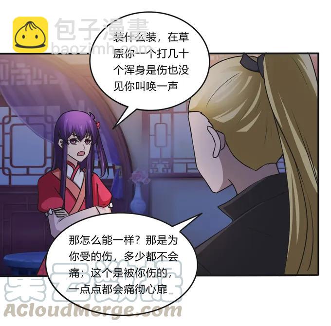 《女装大佬养成记》219 众筹 第7页