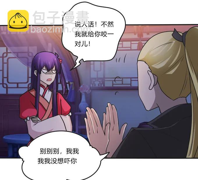 《女装大佬养成记》219 众筹 第8页