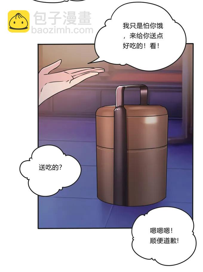 《女装大佬养成记》219 众筹 第9页