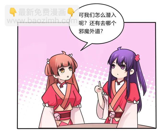 《女装大佬养成记》218 深夜来客 第11页