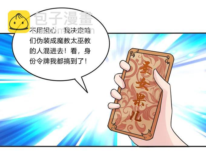 《女装大佬养成记》218 深夜来客 第12页