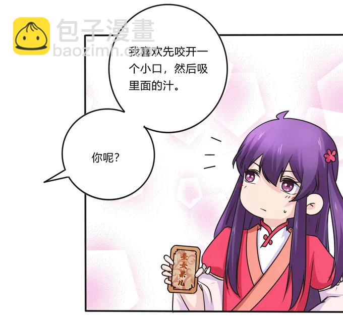 《女装大佬养成记》218 深夜来客 第14页
