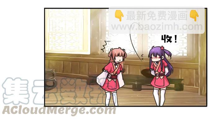 《女装大佬养成记》218 深夜来客 第16页