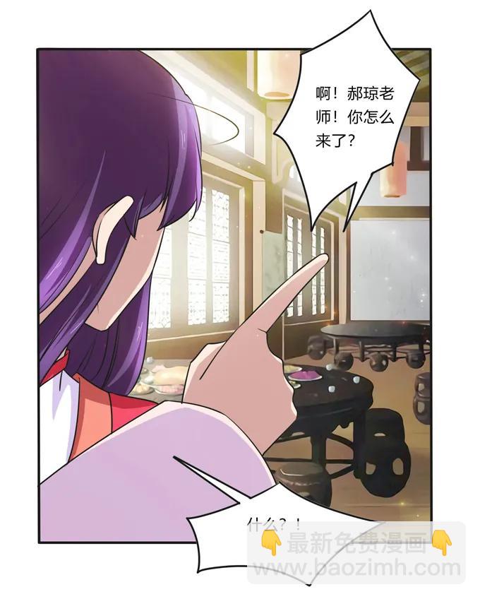 《女装大佬养成记》218 深夜来客 第21页