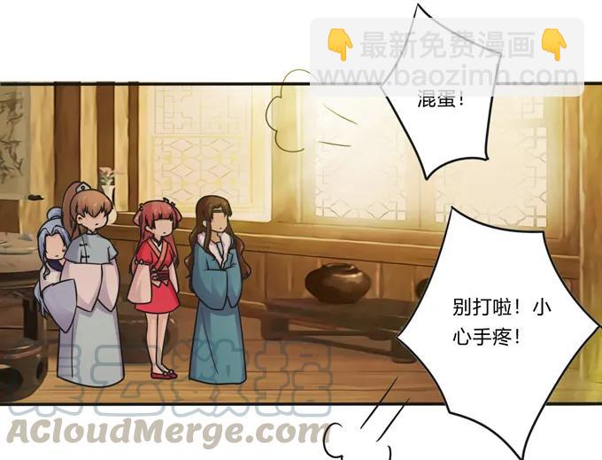 《女装大佬养成记》218 深夜来客 第25页
