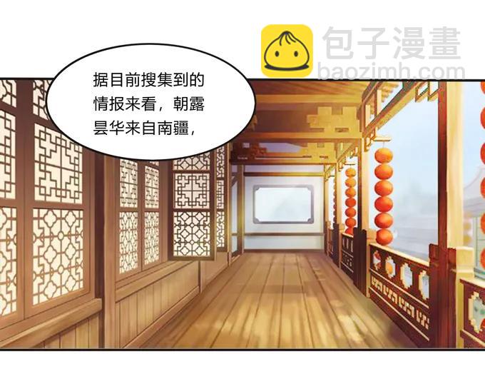 《女装大佬养成记》218 深夜来客 第2页