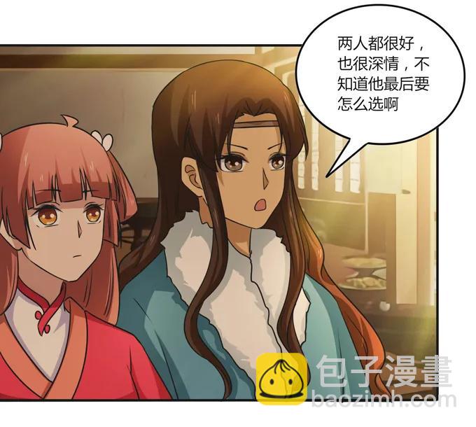 《女装大佬养成记》218 深夜来客 第36页