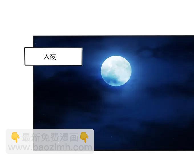 《女装大佬养成记》218 深夜来客 第39页