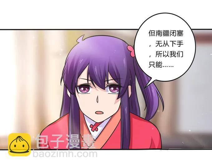 《女装大佬养成记》218 深夜来客 第3页