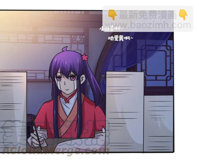 《女装大佬养成记》218 深夜来客 第40页
